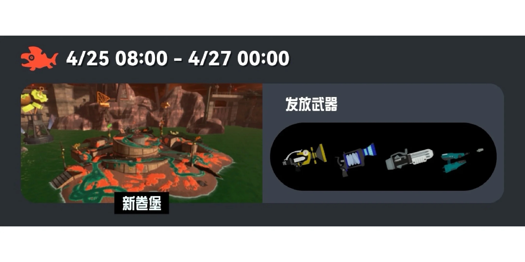 4/25本期打工武器个人建议