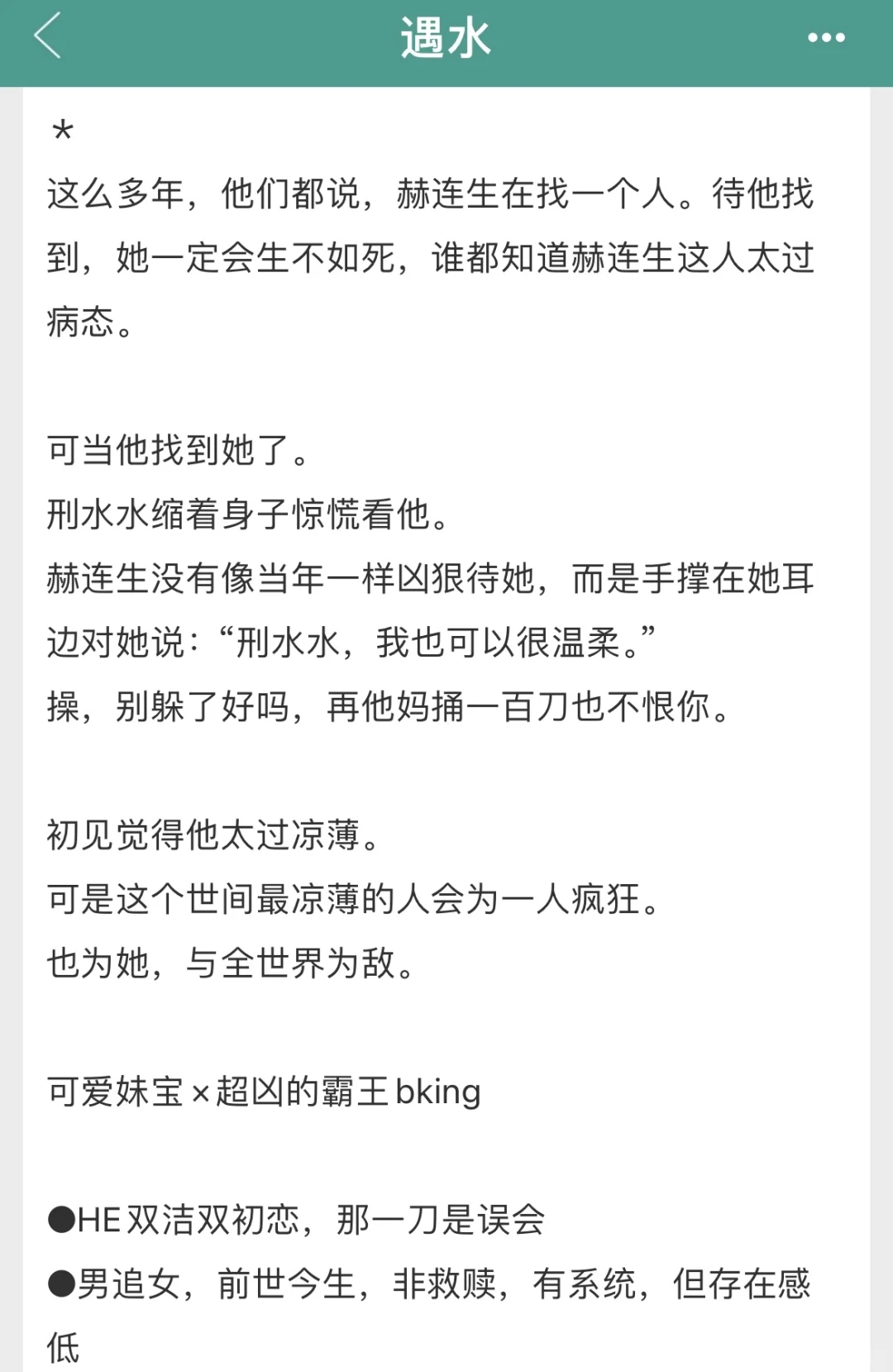 这本前世今生的宿命感仙侠文谁能拒绝❕❕