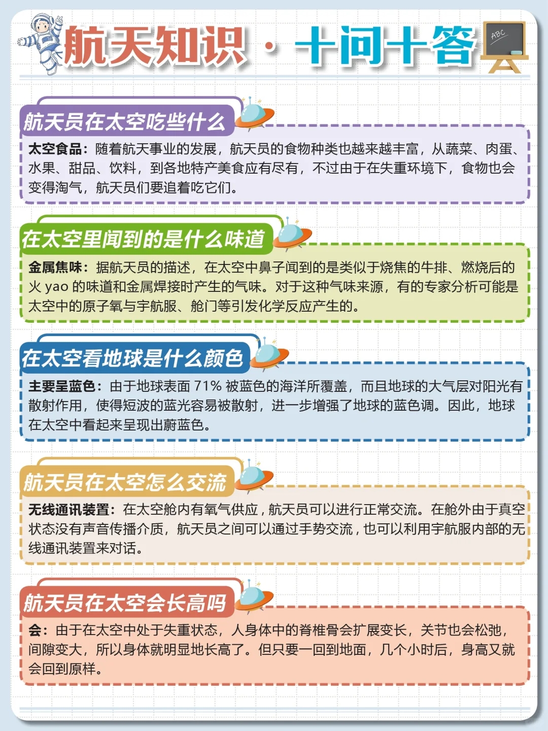 为神十八喝彩🎉给孩子种下一个航天梦