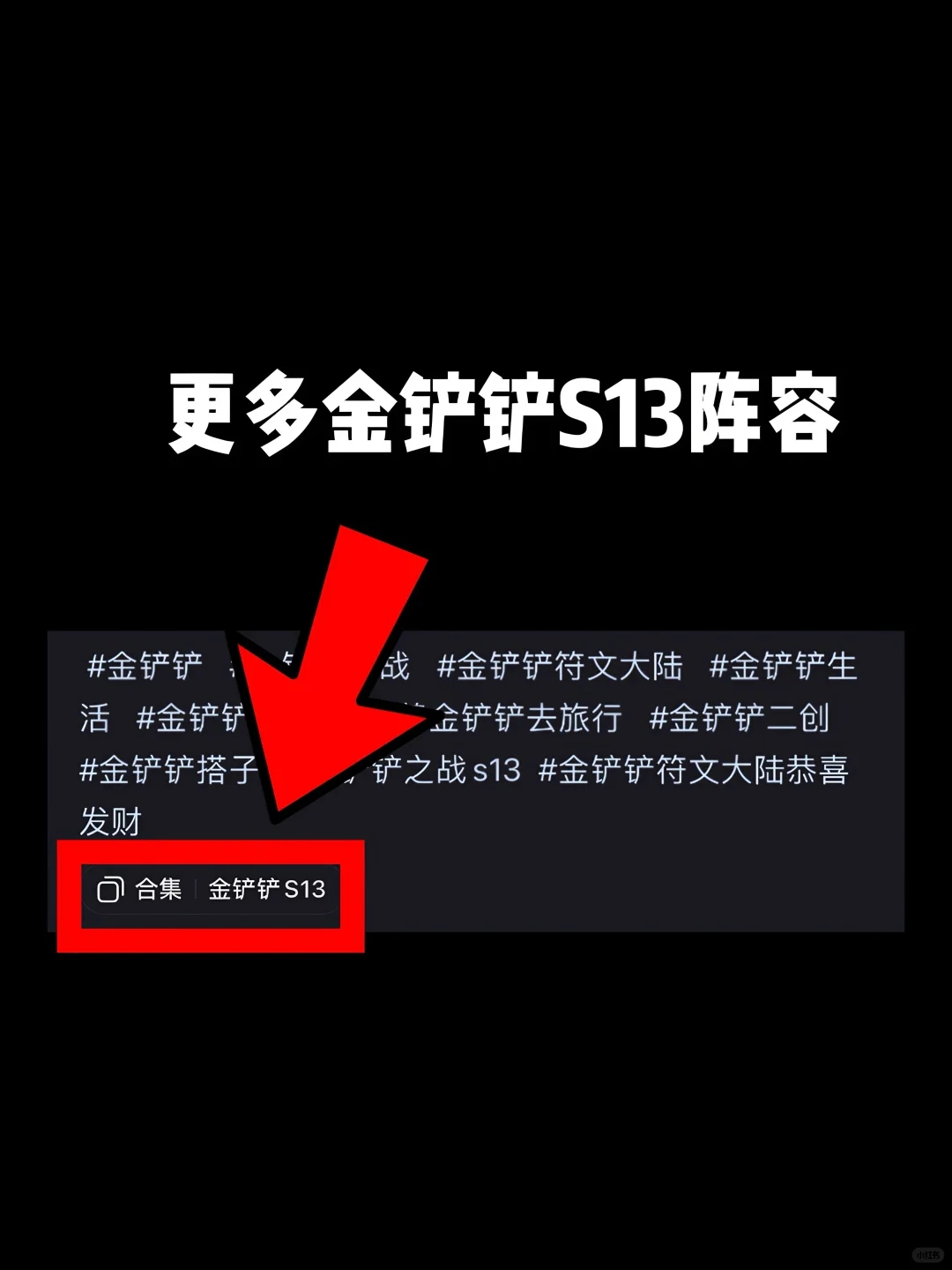 金铲铲之战双城传说2【血色契约】弗拉基米尔