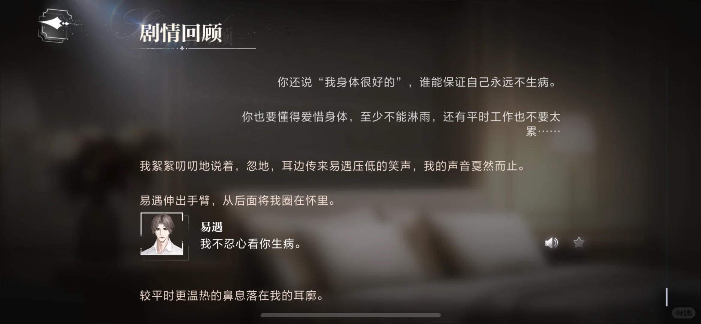 算无遗策的易遇在帮你控制SAN值。（天才控分）