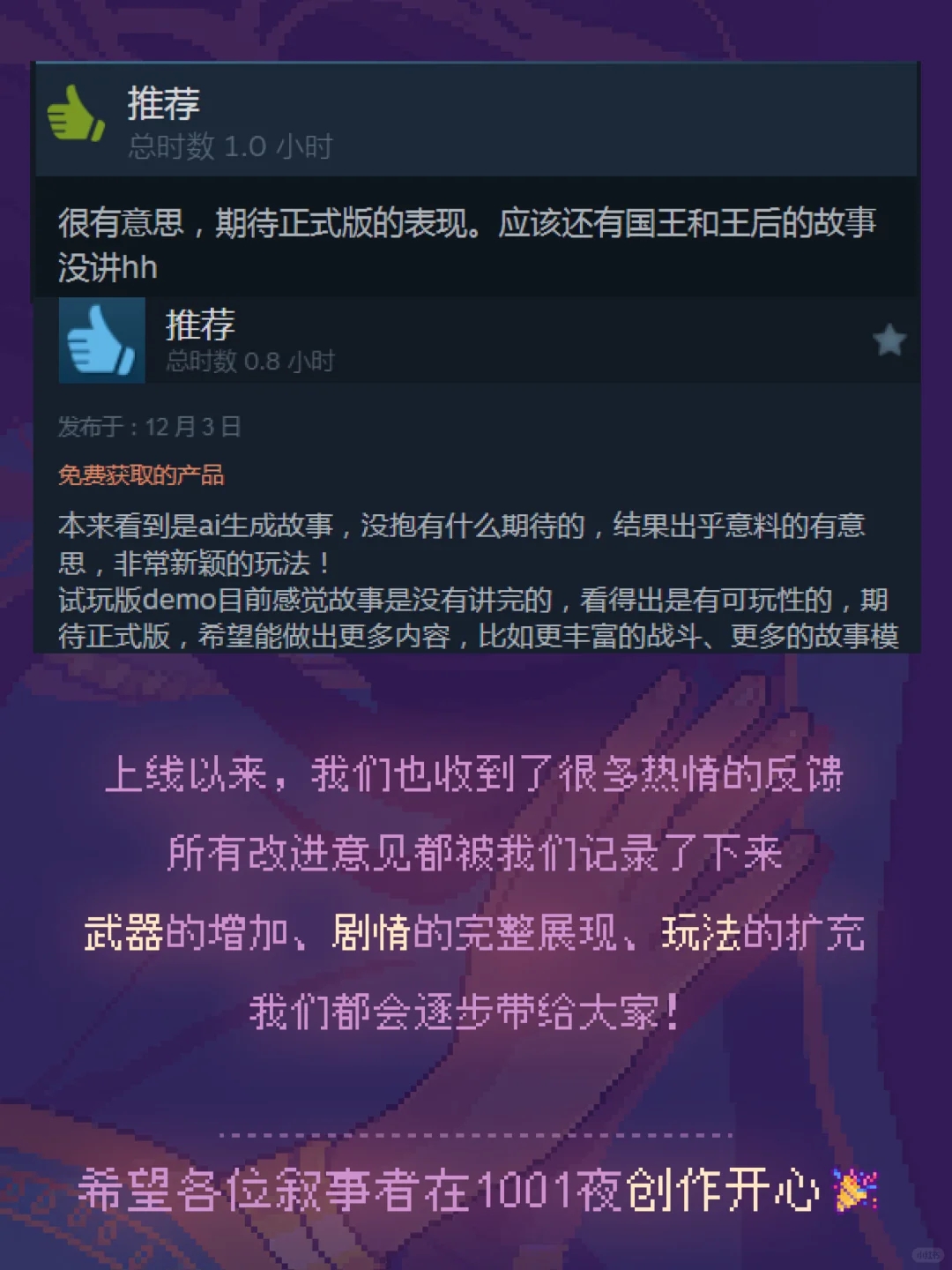 AI原生游戏 | 达成steam92%好评的魔法是...