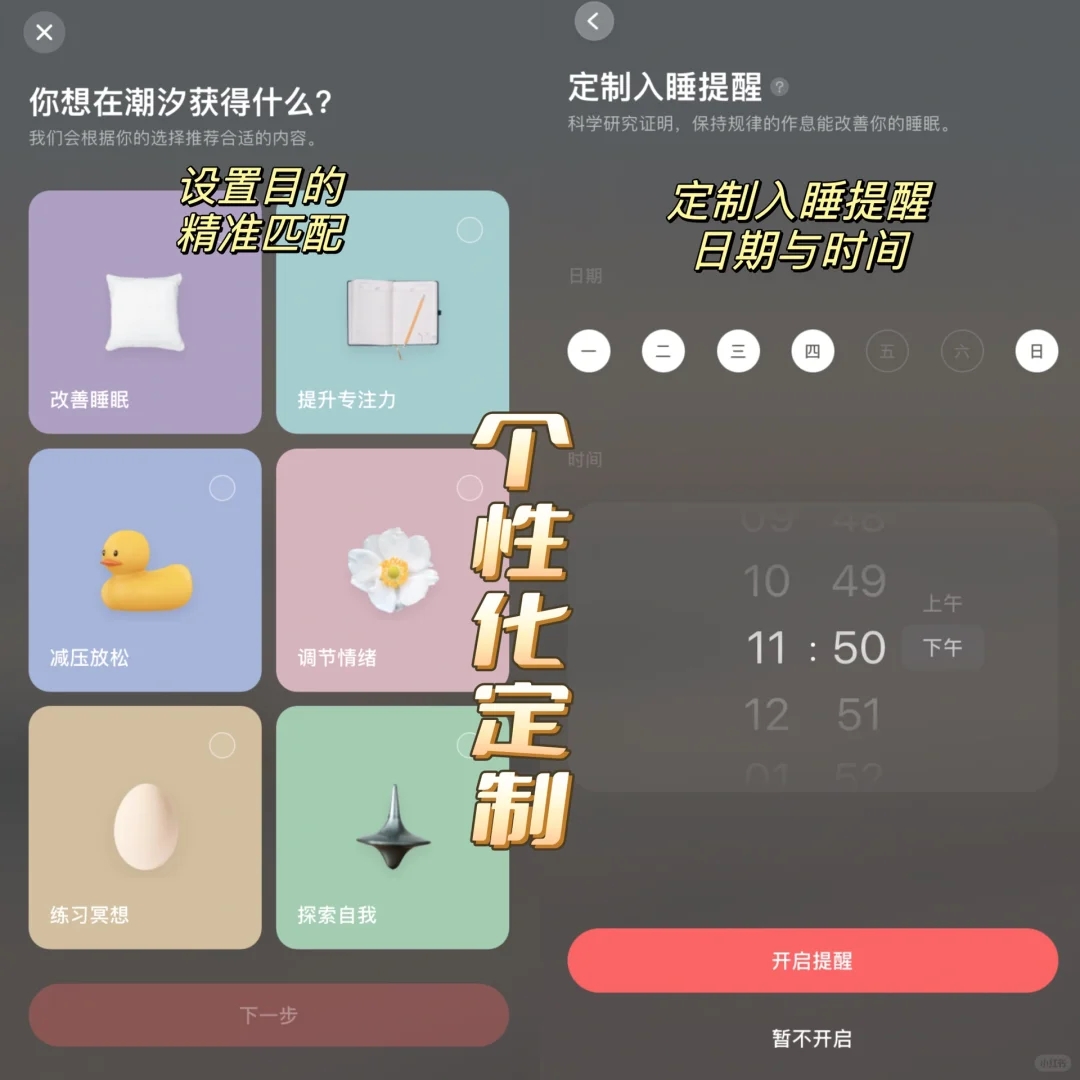 失眠人必看❗一款️拯救睡眠的实用APP❗️