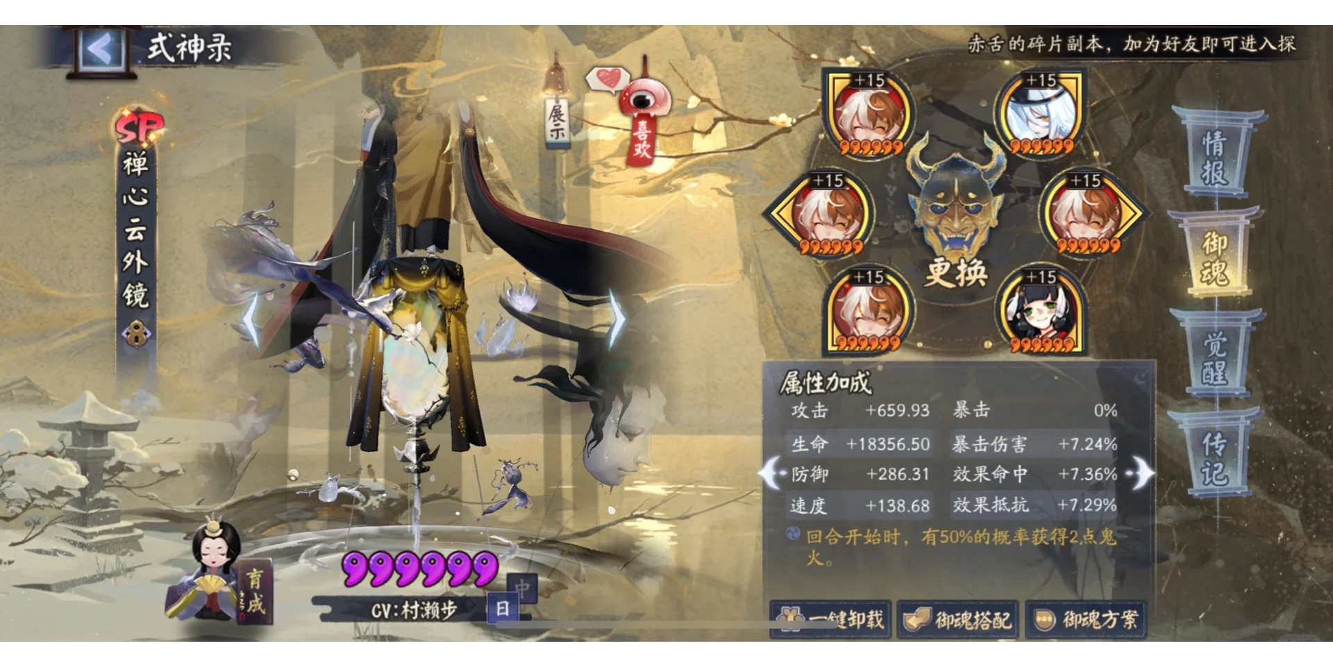 【阴阳师吞岚因季】2700~大名士的一些新思路