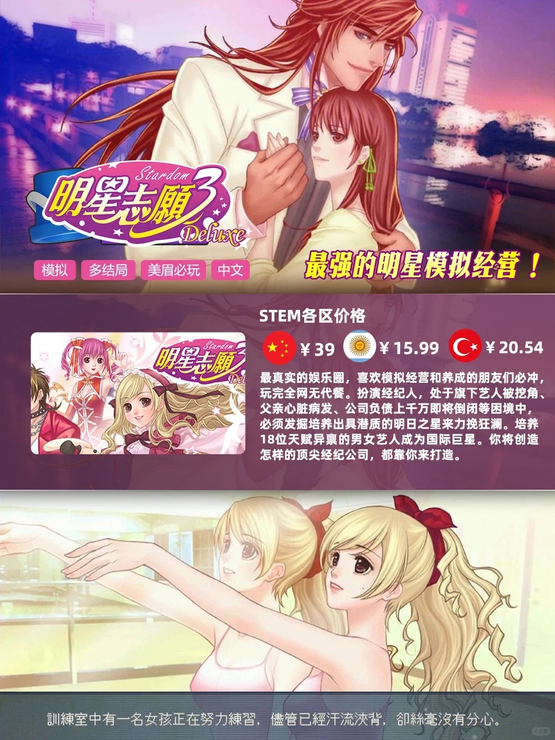 Steam养成｜📍控制不住玩通宵的恋爱经营游戏