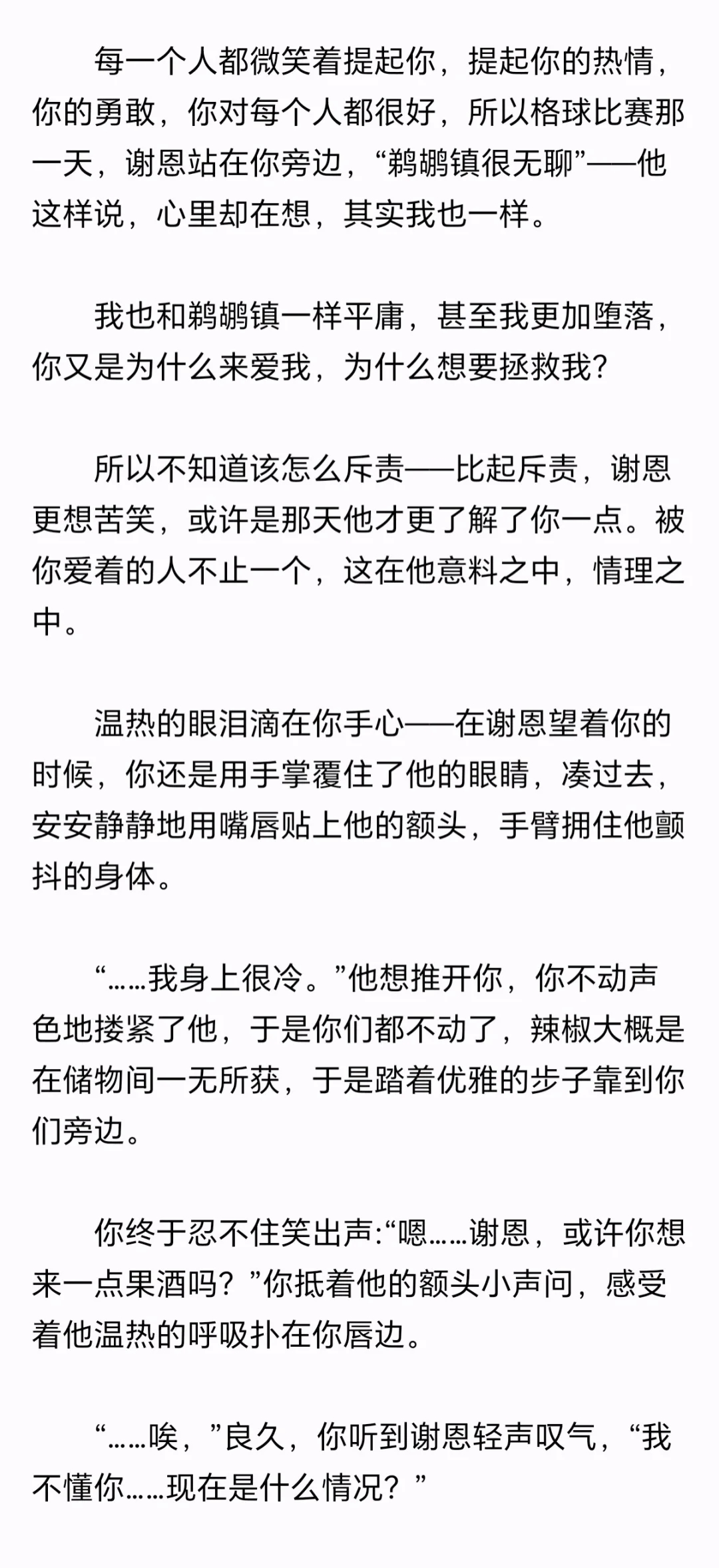 修罗场后的两周发生了什么我们仍未知晓｜2