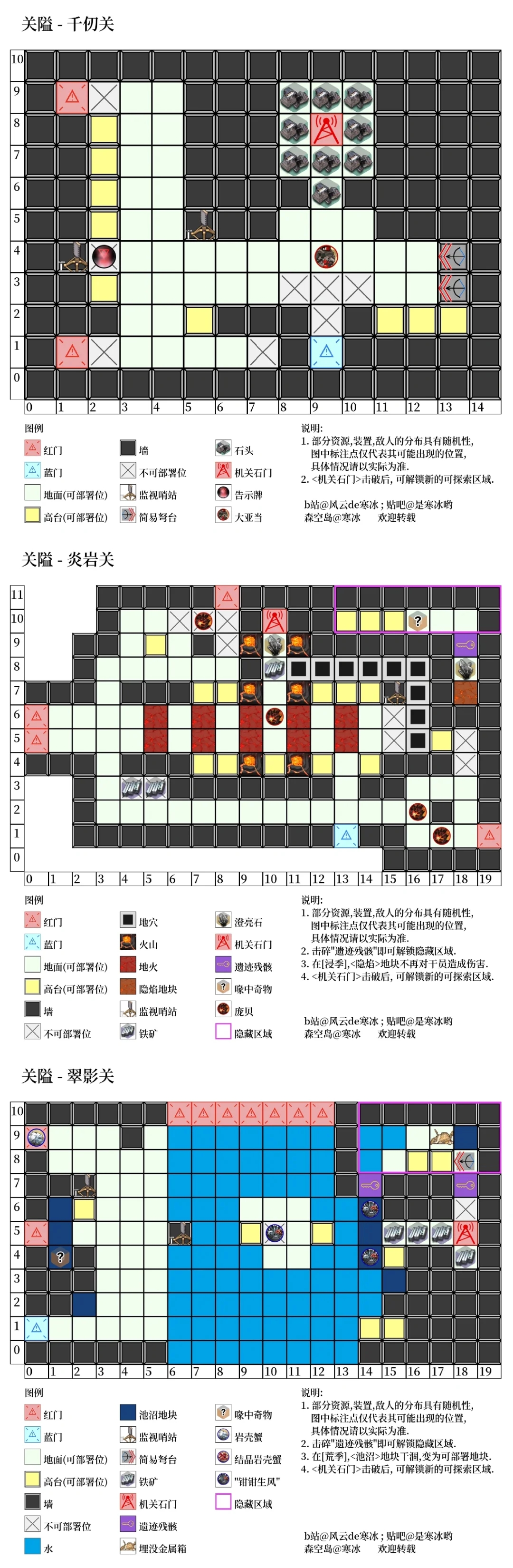 沙洲遗闻全关卡地图