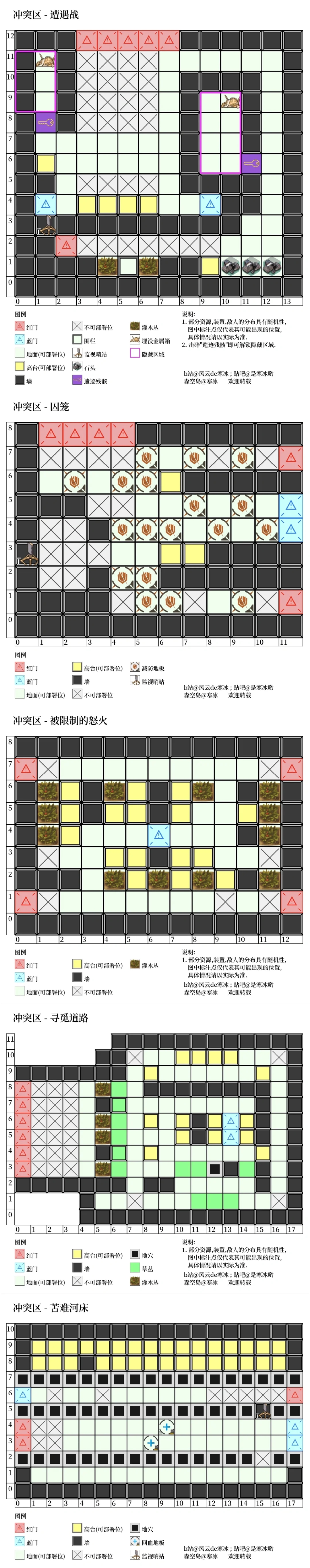 沙洲遗闻全关卡地图