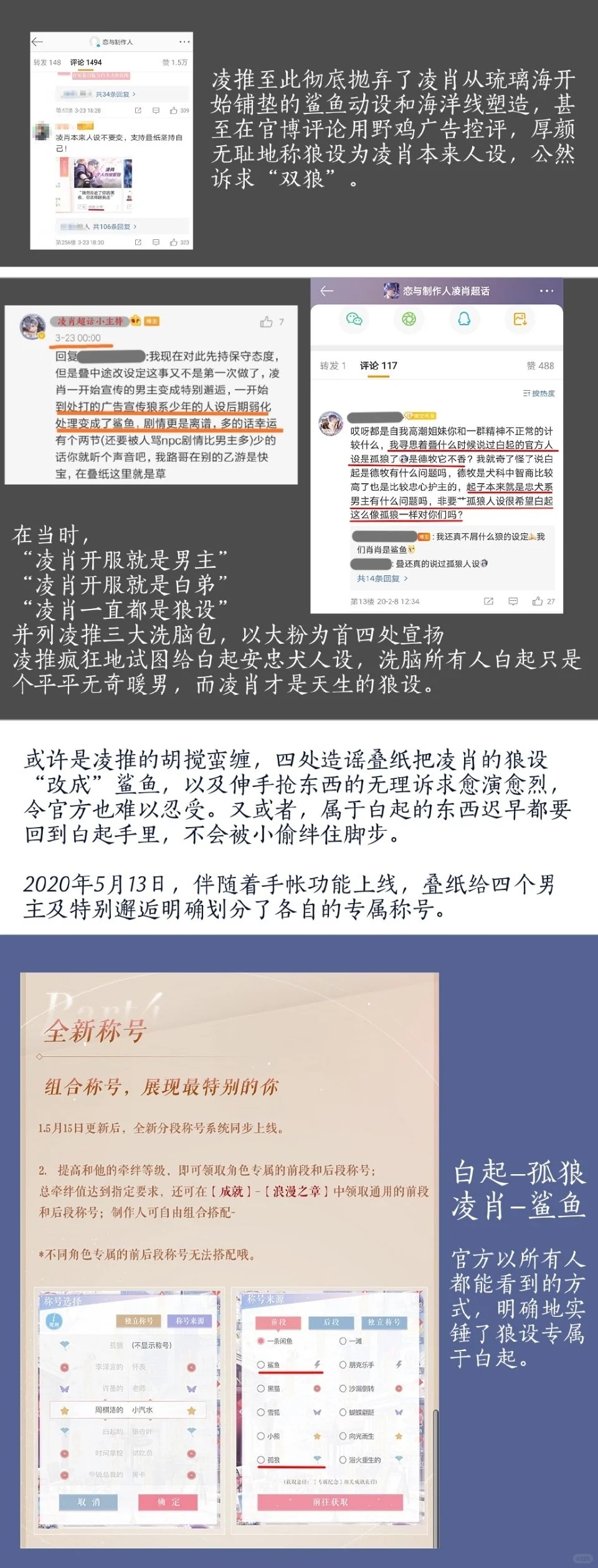 请不要再拿着那几张时间线不清晰的图造谣！