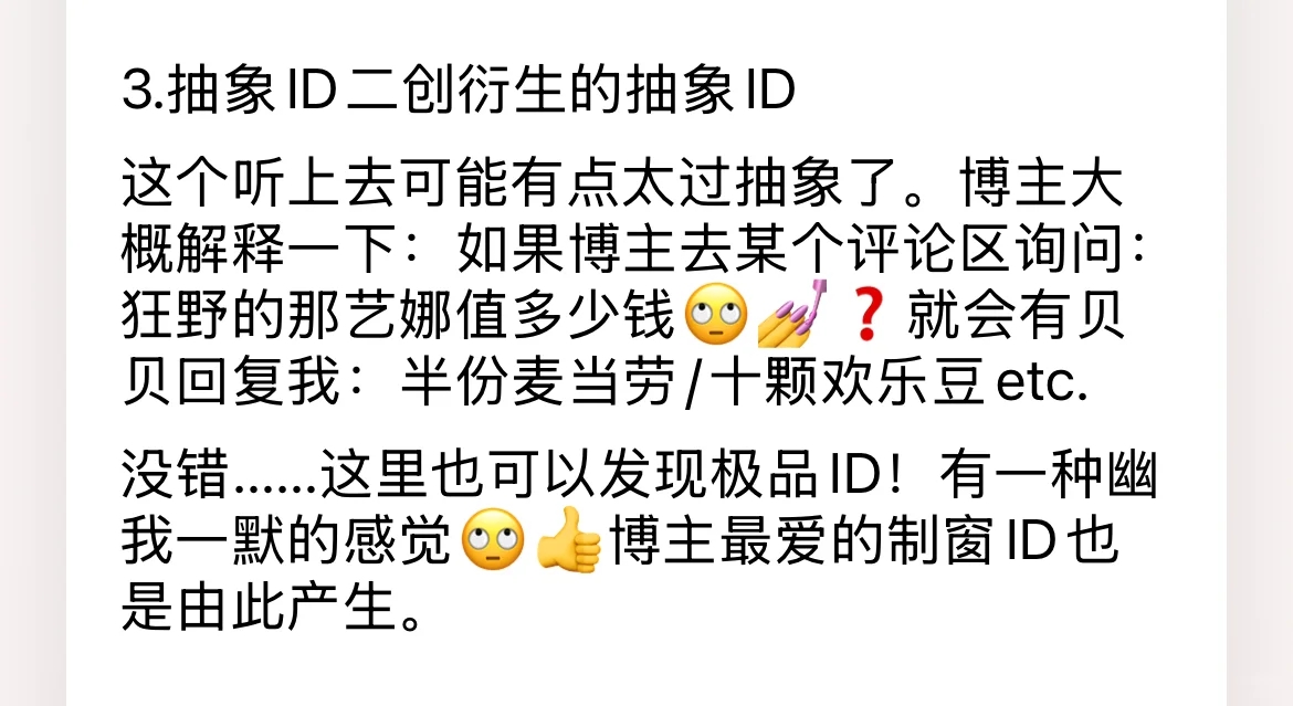 如何制作心仪的第五极品ID？【教程】