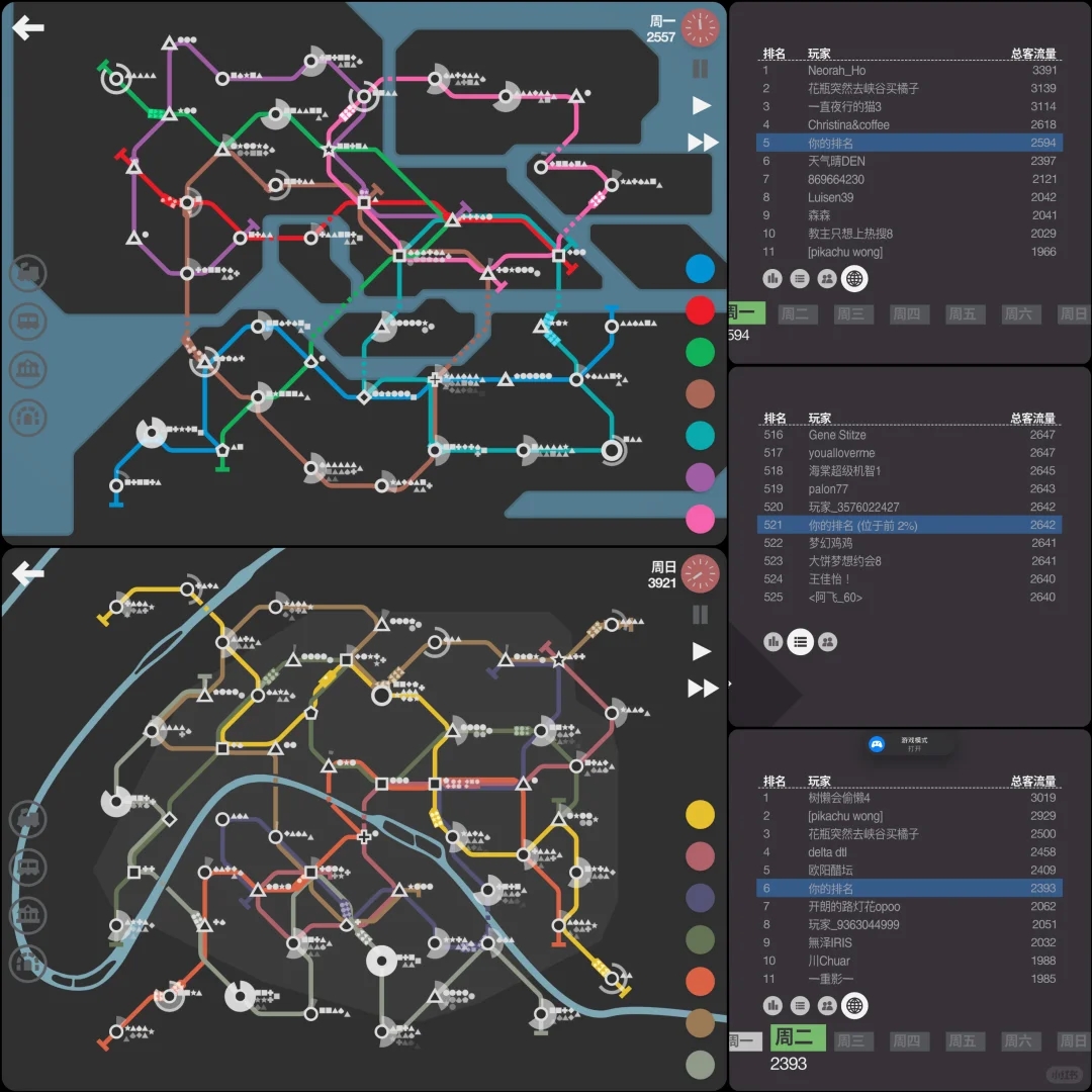 浅谈模拟地铁 Mini Metro