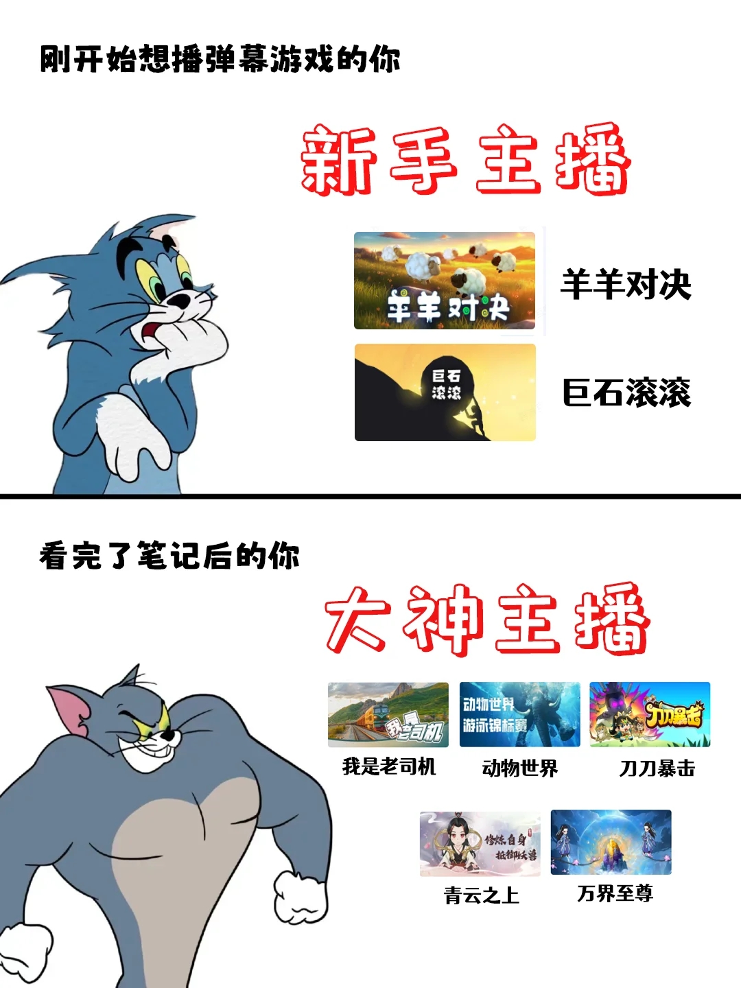 为什么我做弹幕游戏主播的时候没有刷到？！