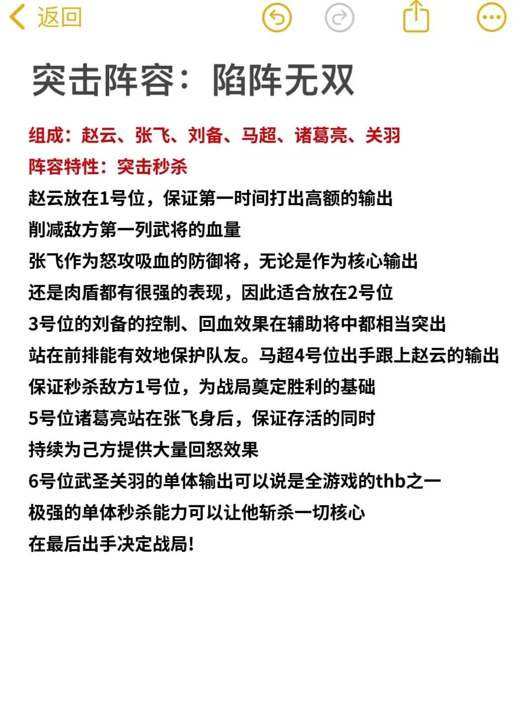 💯三幻超强阵容搭配攻略，建议收藏！