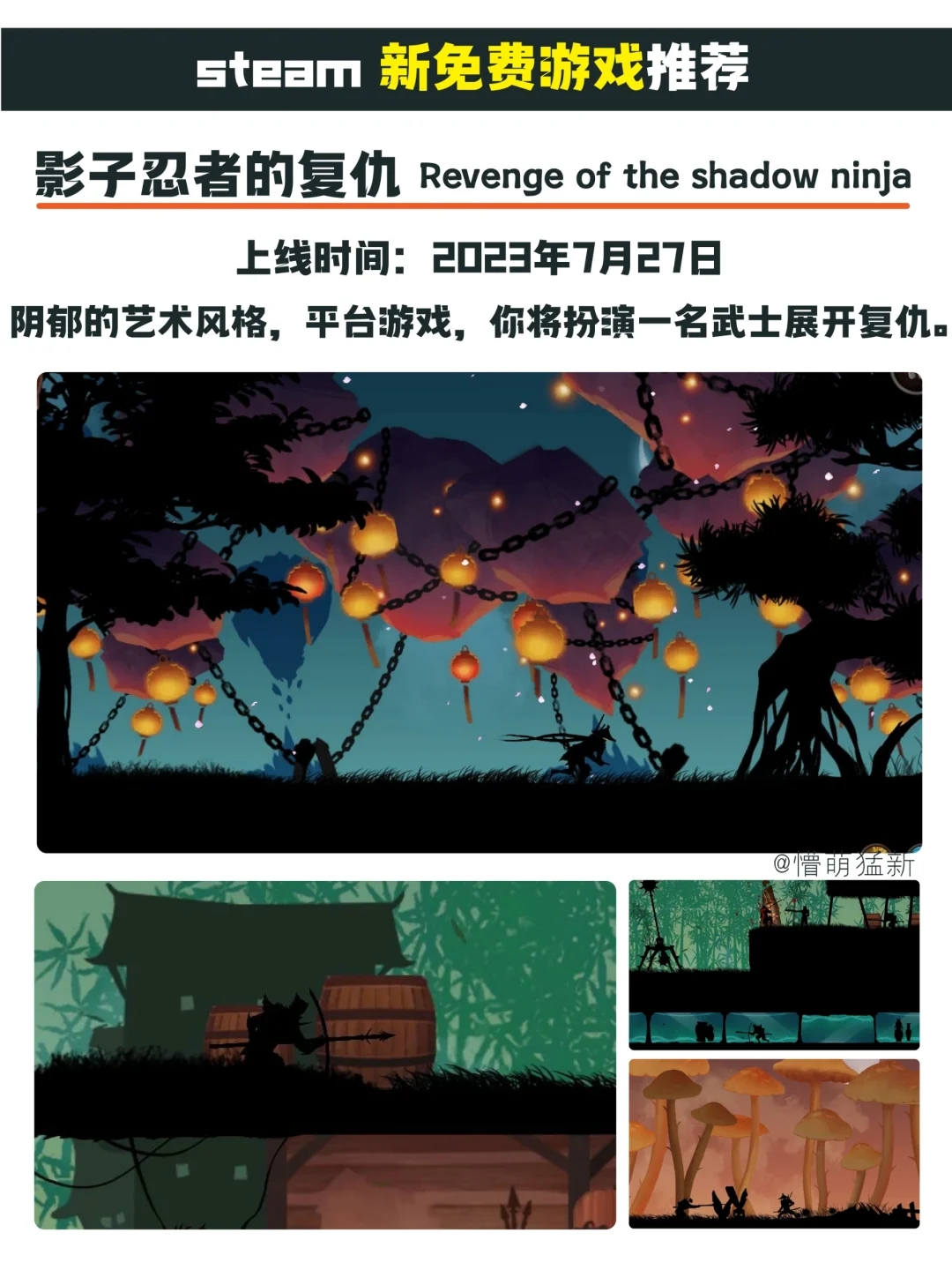 Steam新免费游戏｜7.27上线