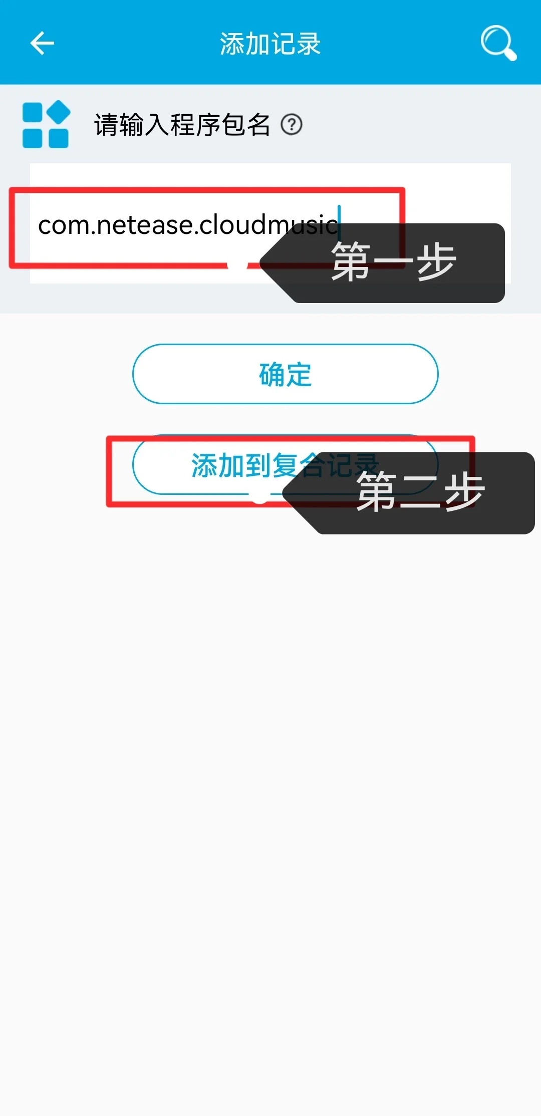 5️⃣nfc唱片机设置教程：跳转并自动播放▶