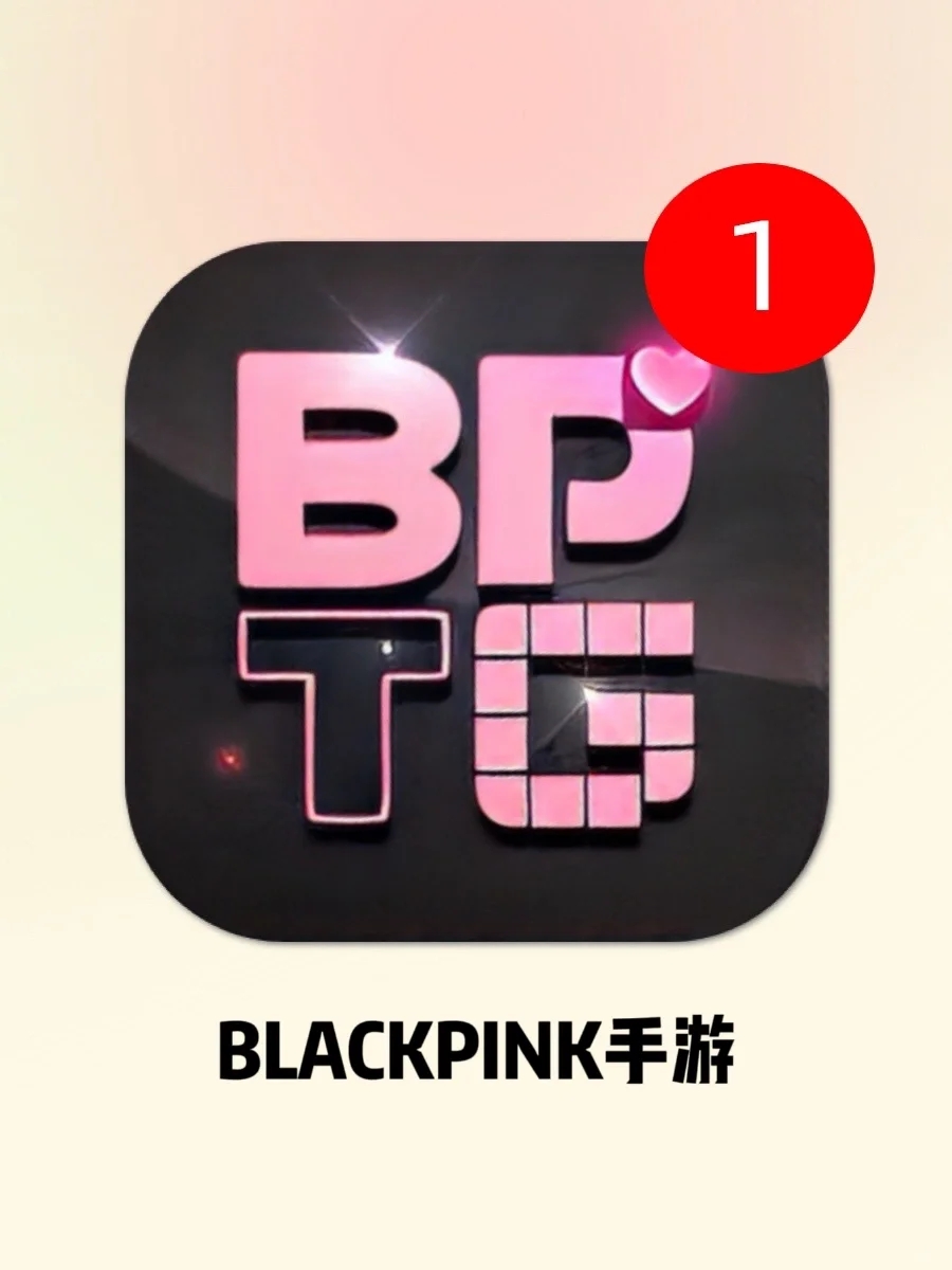 一起出道吧！！终于等到BLACKPINK首款游戏！！