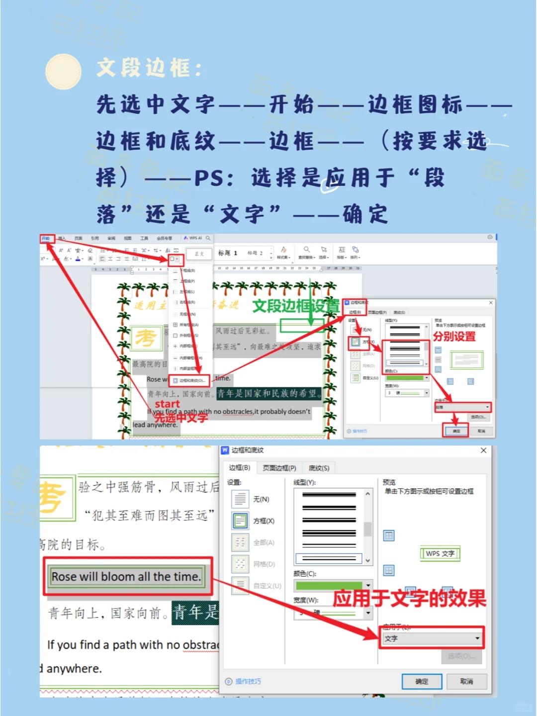 Word——简易图文排版