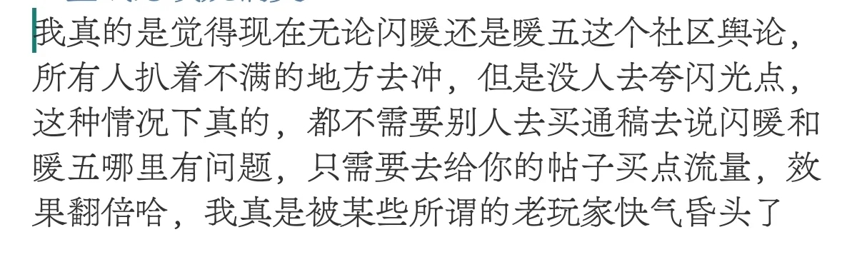 闪暖比暖五设计好？暖五是大世界版闪暖？