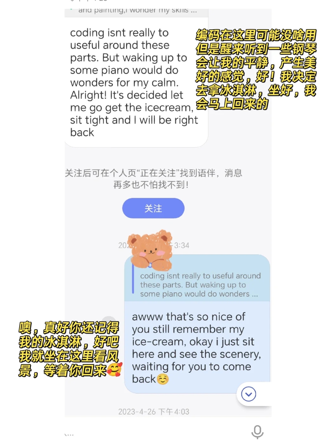 一不小心撬开了一个高冷瑞典帅哥的心门