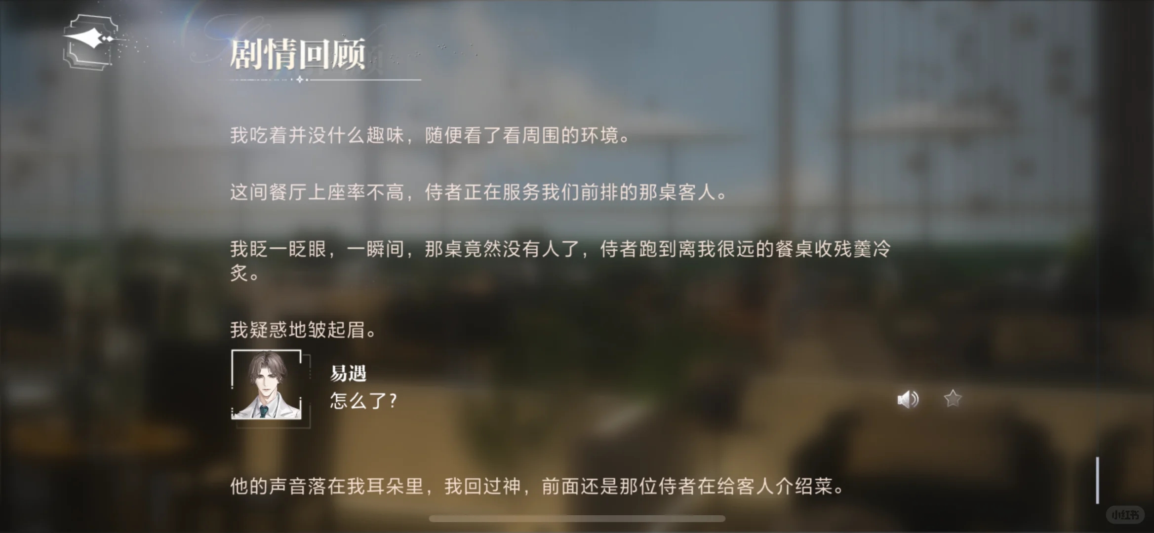 算无遗策的易遇在帮你控制SAN值。（天才控分）