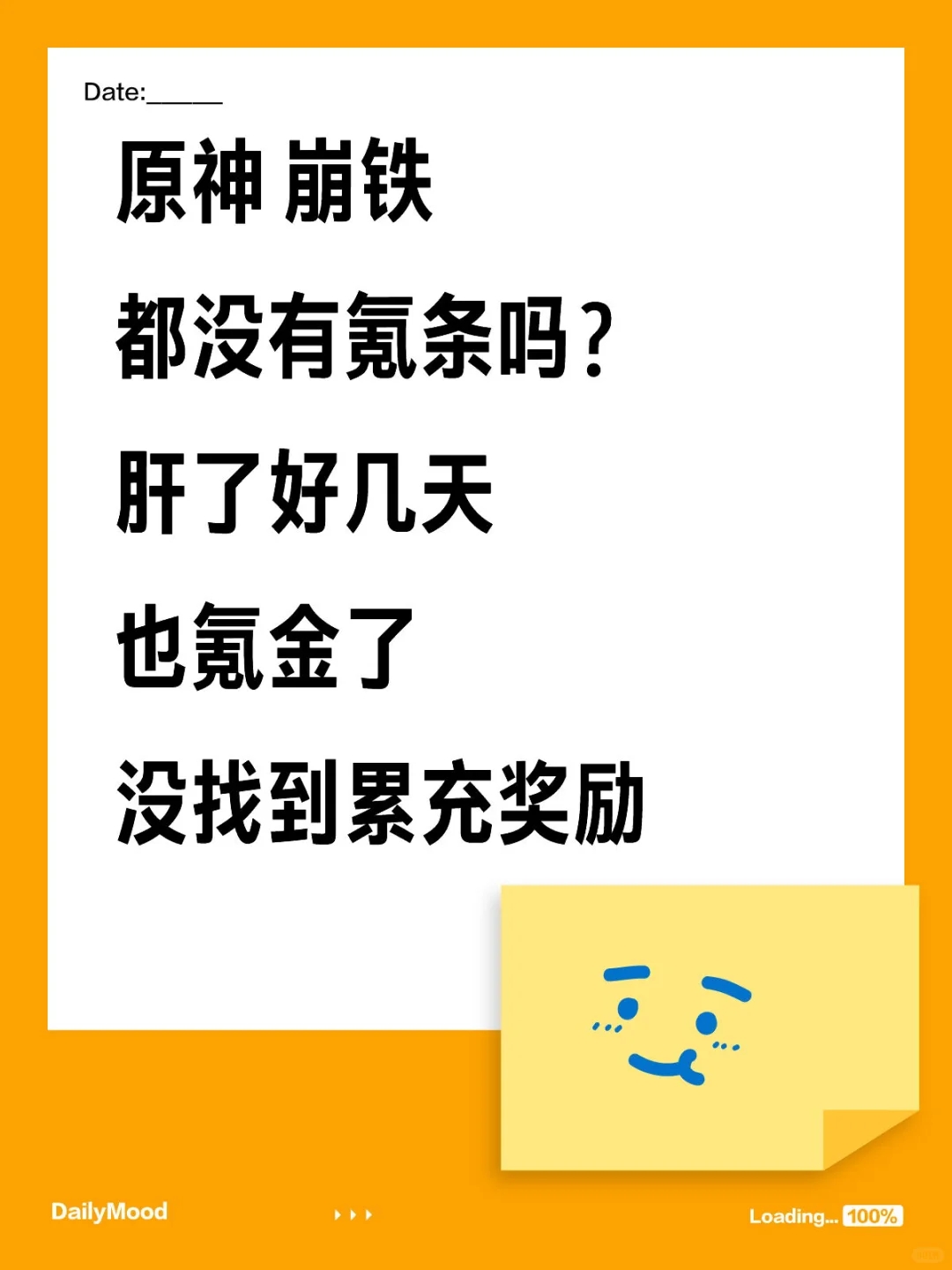 你们玩原神崩铁有没有氪金？🧐