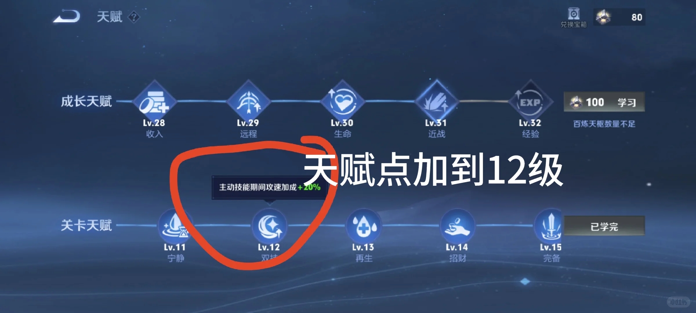 机关百炼逃课方法——鲁班大师无限攻速bug