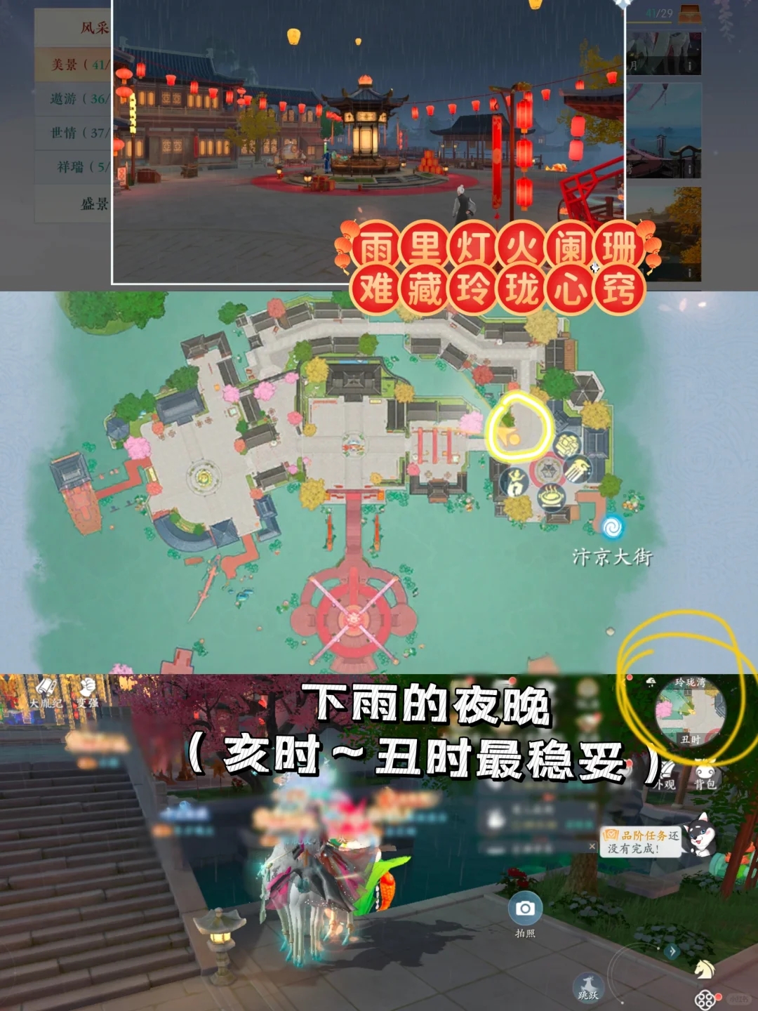 玲珑湾探索攻略（全）