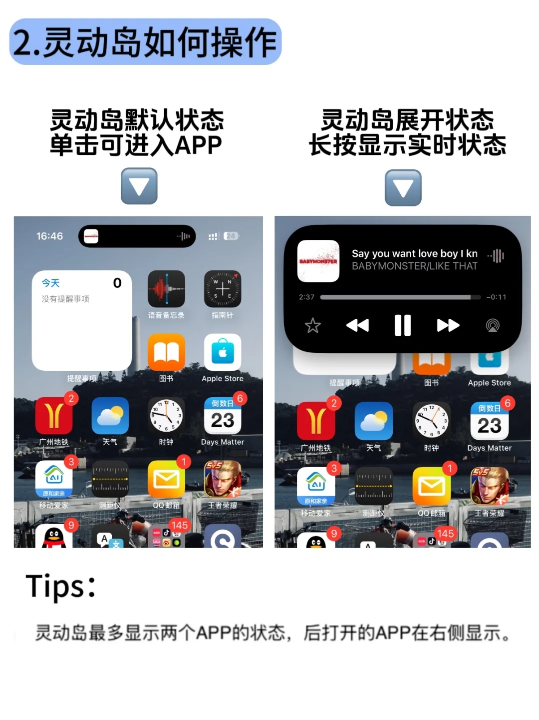 iPhone16灵动岛设置方法来喽🔥岛主准备好❗️