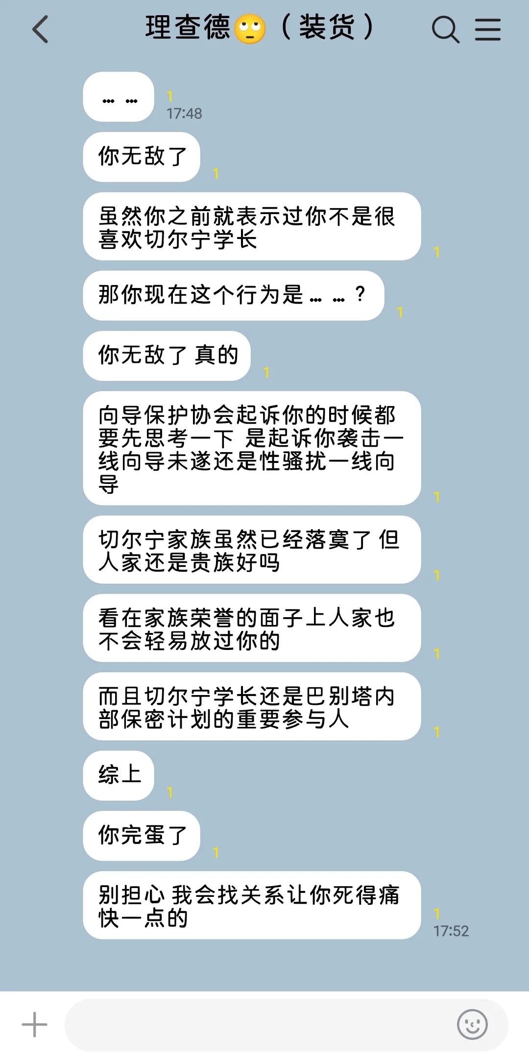 【火偶/哨向】这个哨兵有问题