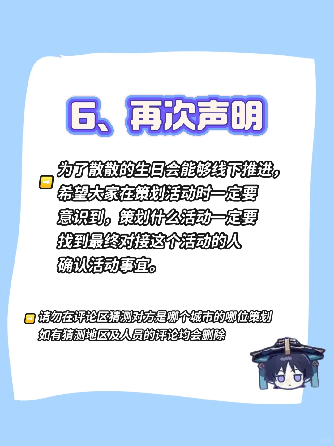 主页公告栏｜鉴定近期网络热门问题