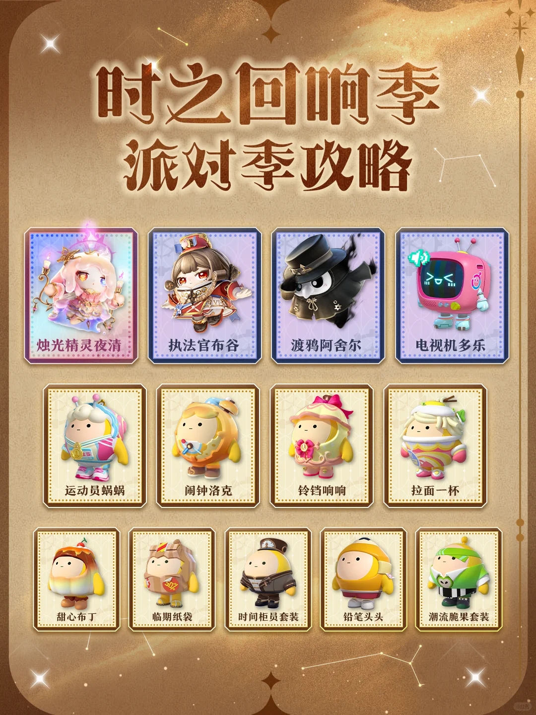 S21派对季攻略！对丰厚福利说ALL IN！