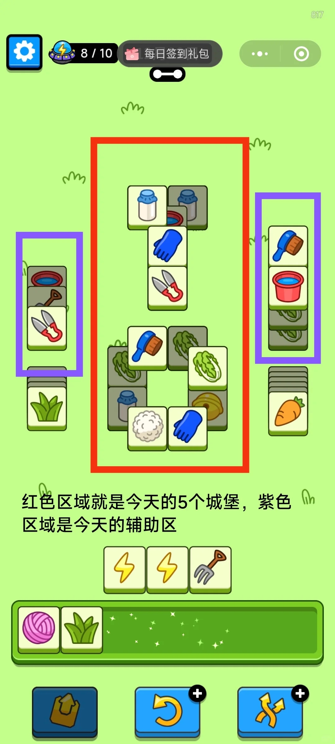 12/22羊了个羊通关心得/今天也要拿下羊羊吖