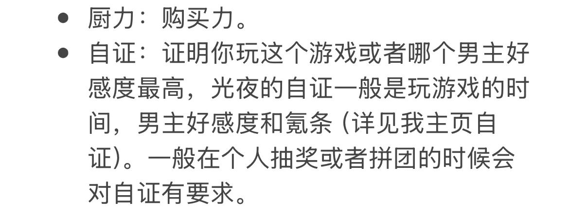 光夜新手攻略0️⃣：欢迎来到光启市！