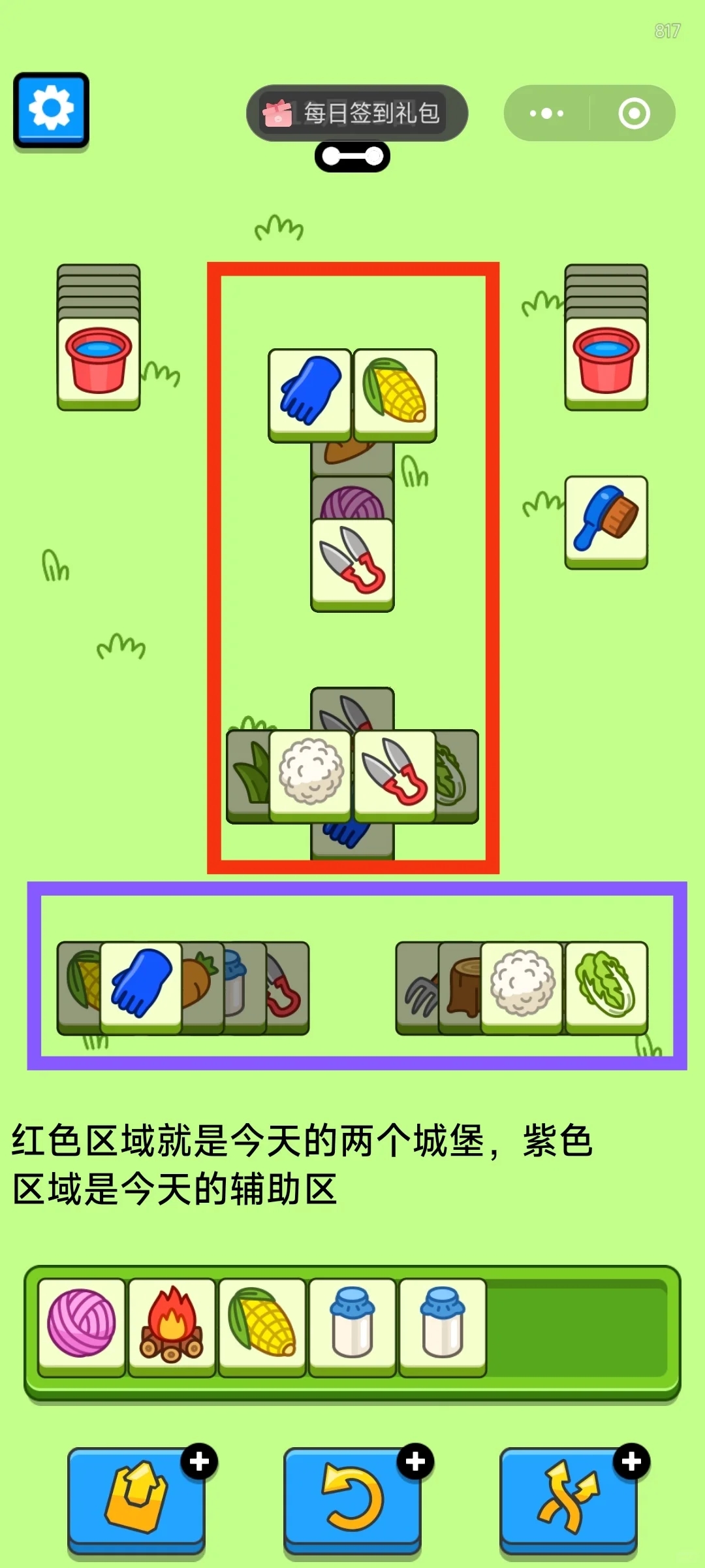 12/25羊了个羊通关心得/今天也要拿下羊羊吖