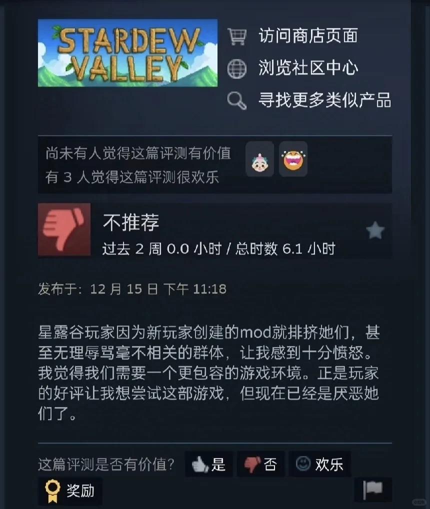 Steam【星露谷】讨论区就【代号鸢】发中文公告！