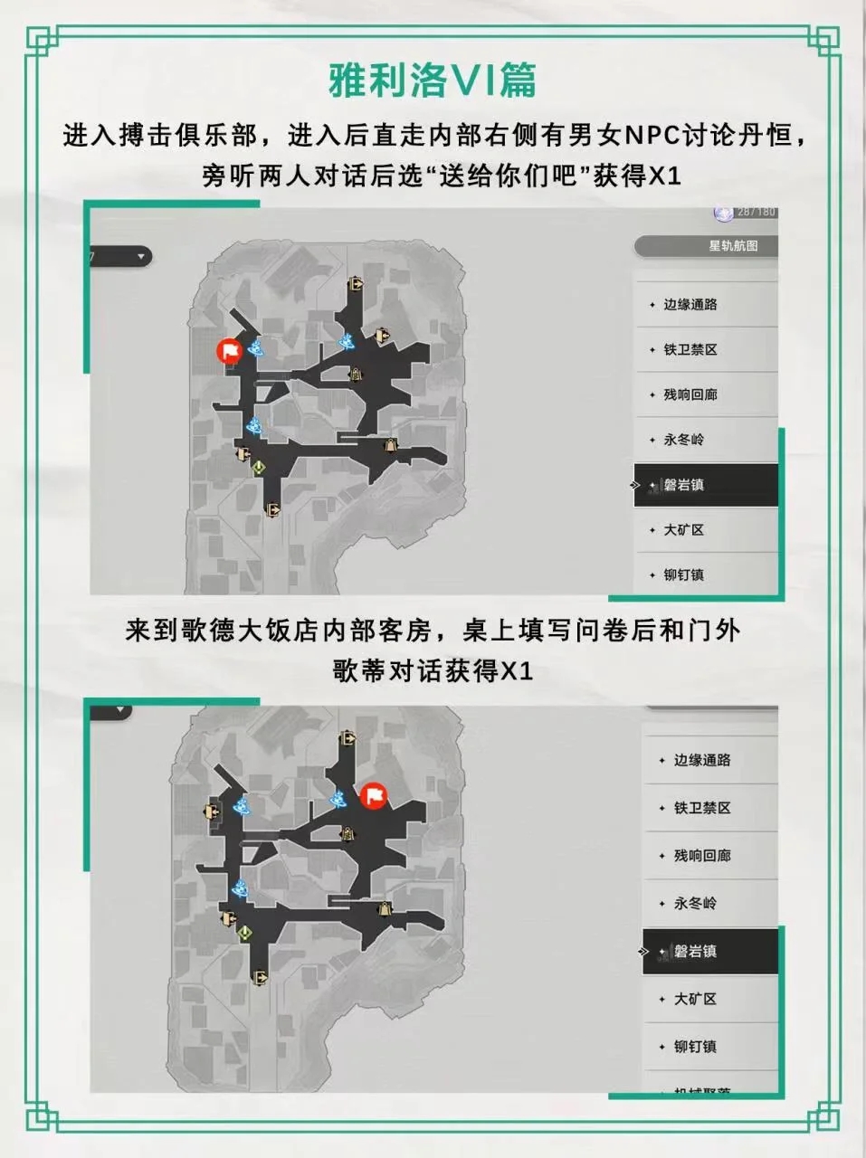 成就|圣人🙏🏻27个崇高道德的赞许全收集✅