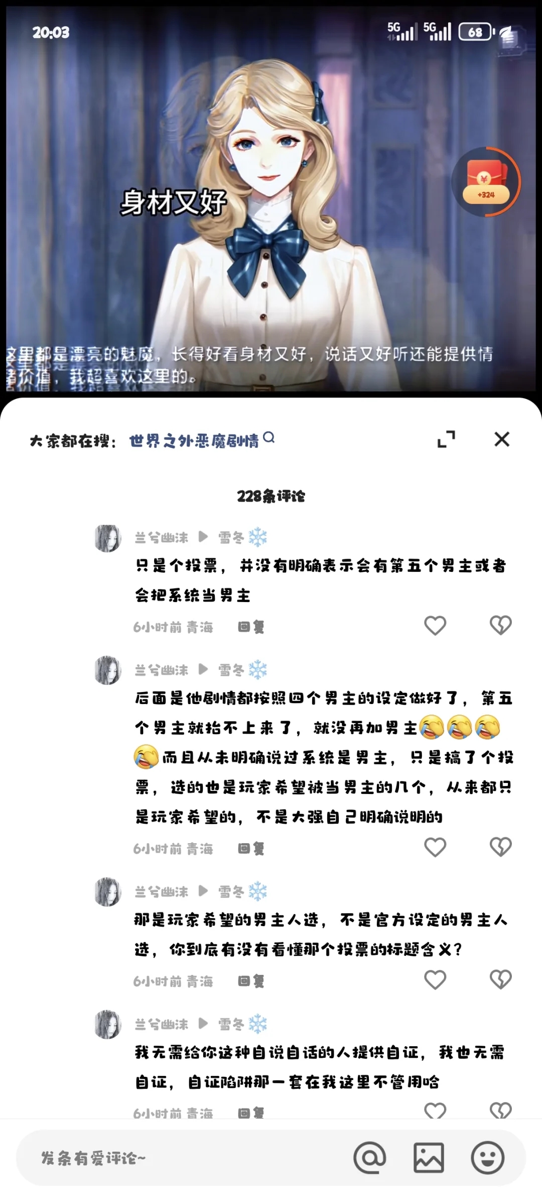 大强就是刚开始想抬统子哥好不好？