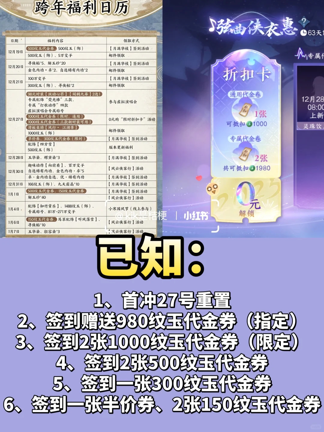 逆水寒手游｜296元拿下5套新时装还有110纹玉