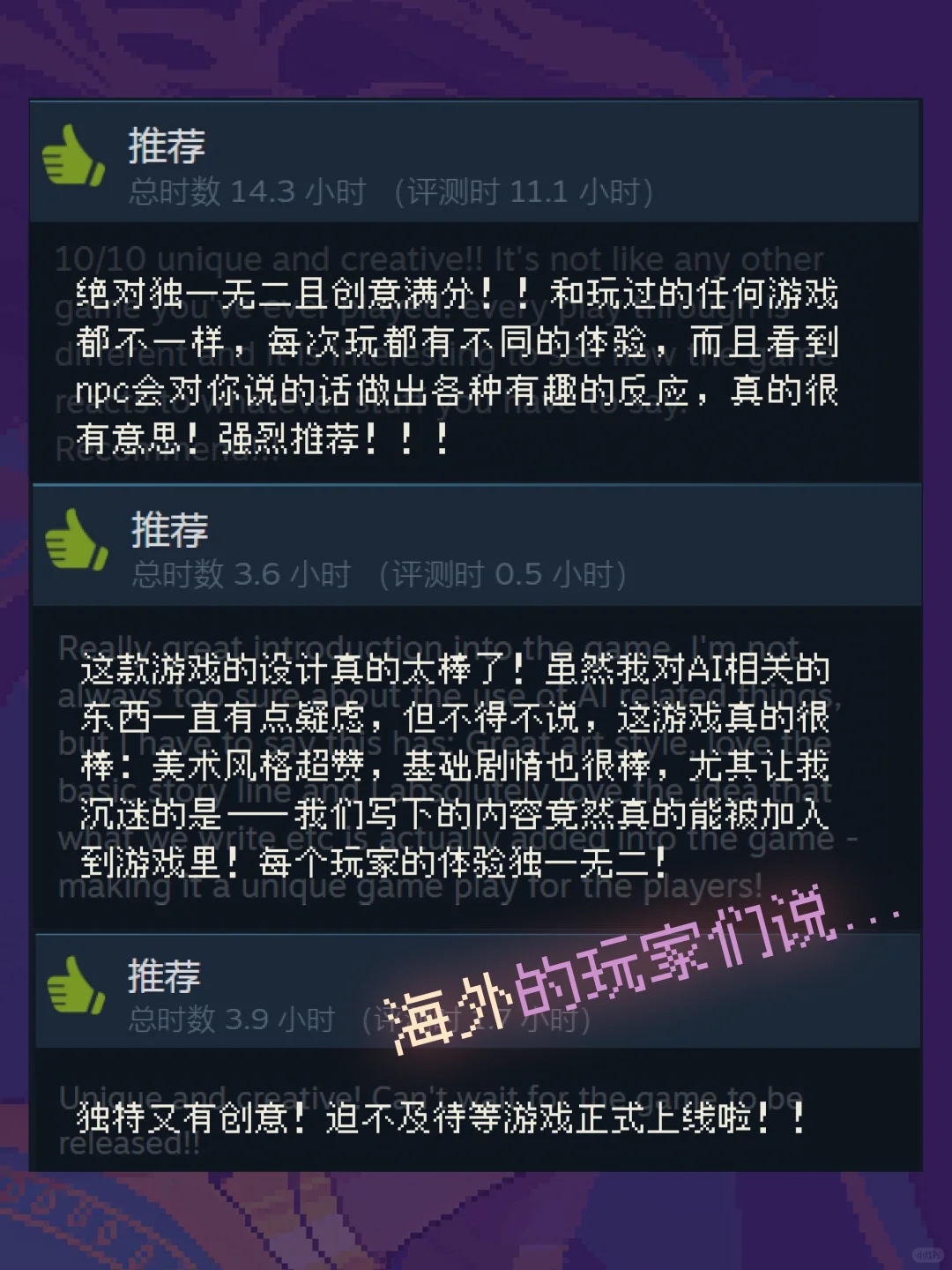 AI原生游戏 | 达成steam92%好评的魔法是...