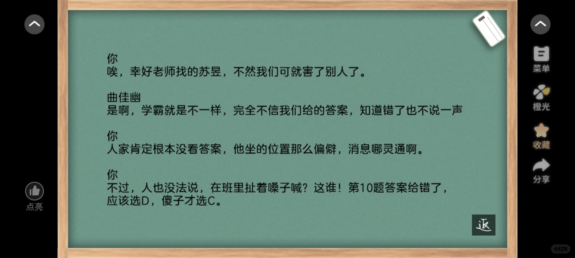 再次推薦一下我心中最佳的校園遊戲