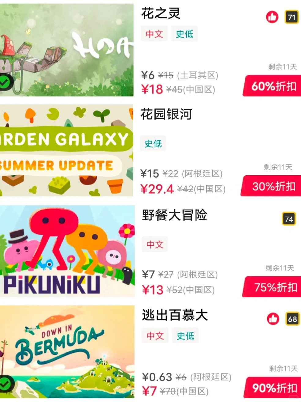 steam夏促看我不出错💖16个优秀游戏推荐