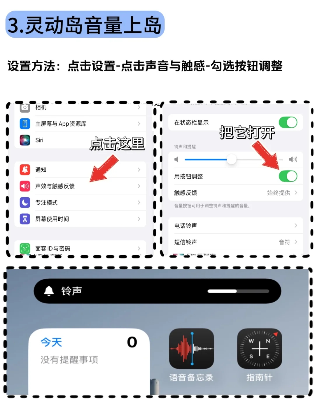 iPhone16灵动岛设置方法来喽🔥岛主准备好❗️