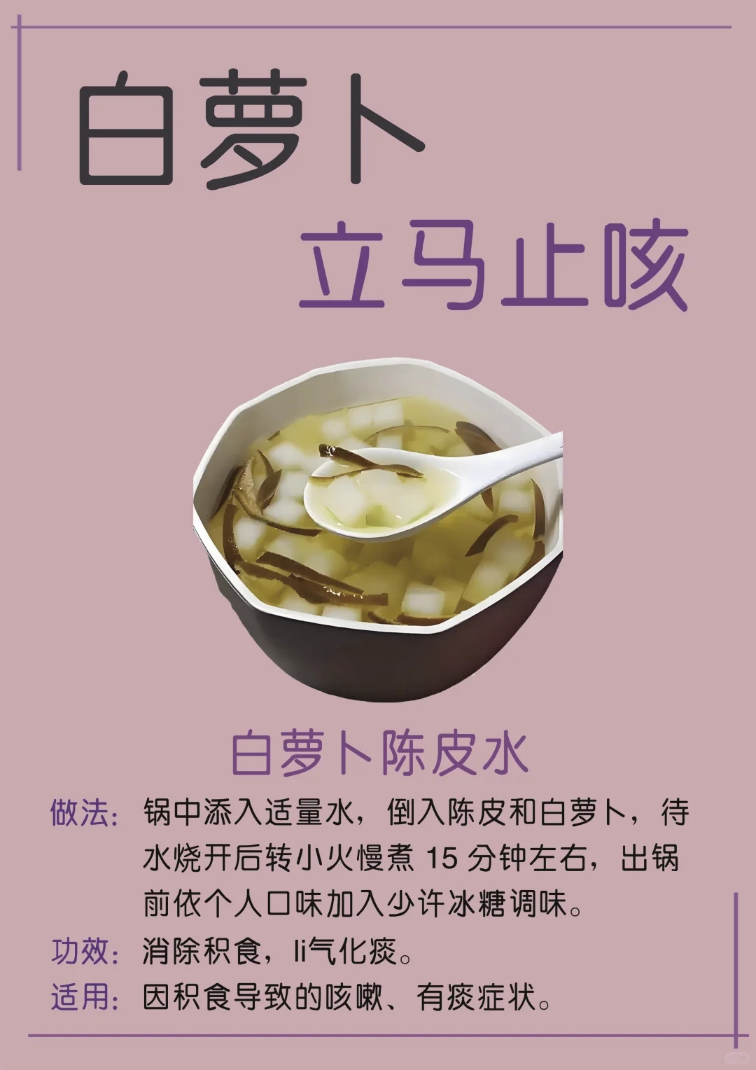 嗓子有痰，快试试白萝卜这样搭配！超管用