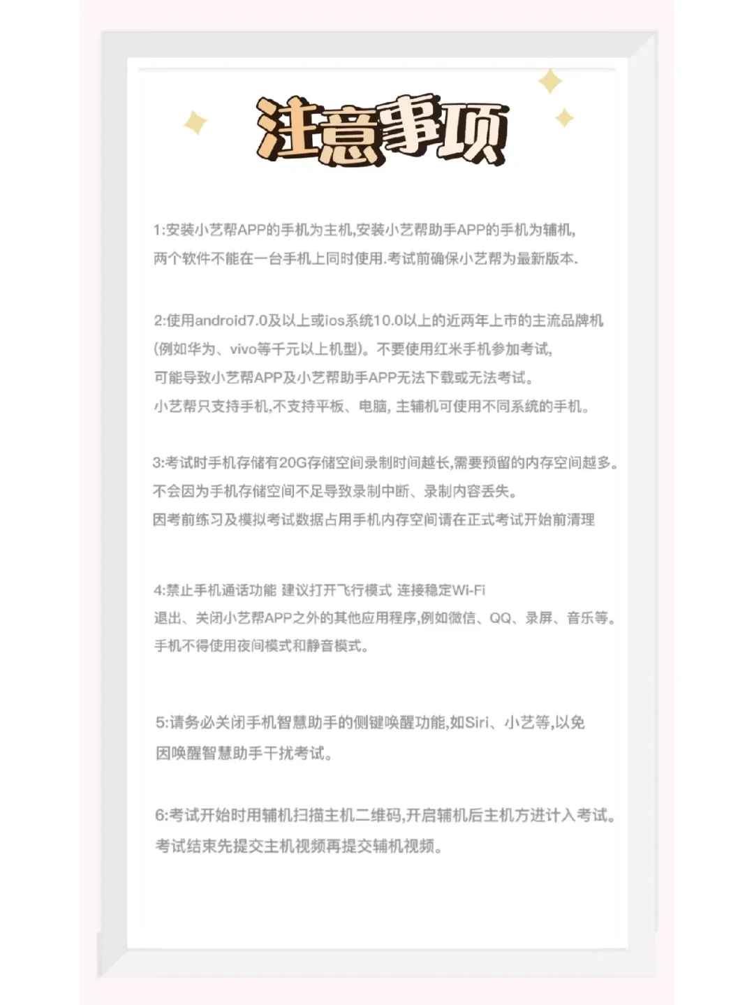 线上录制——小艺帮操作重点⚠️