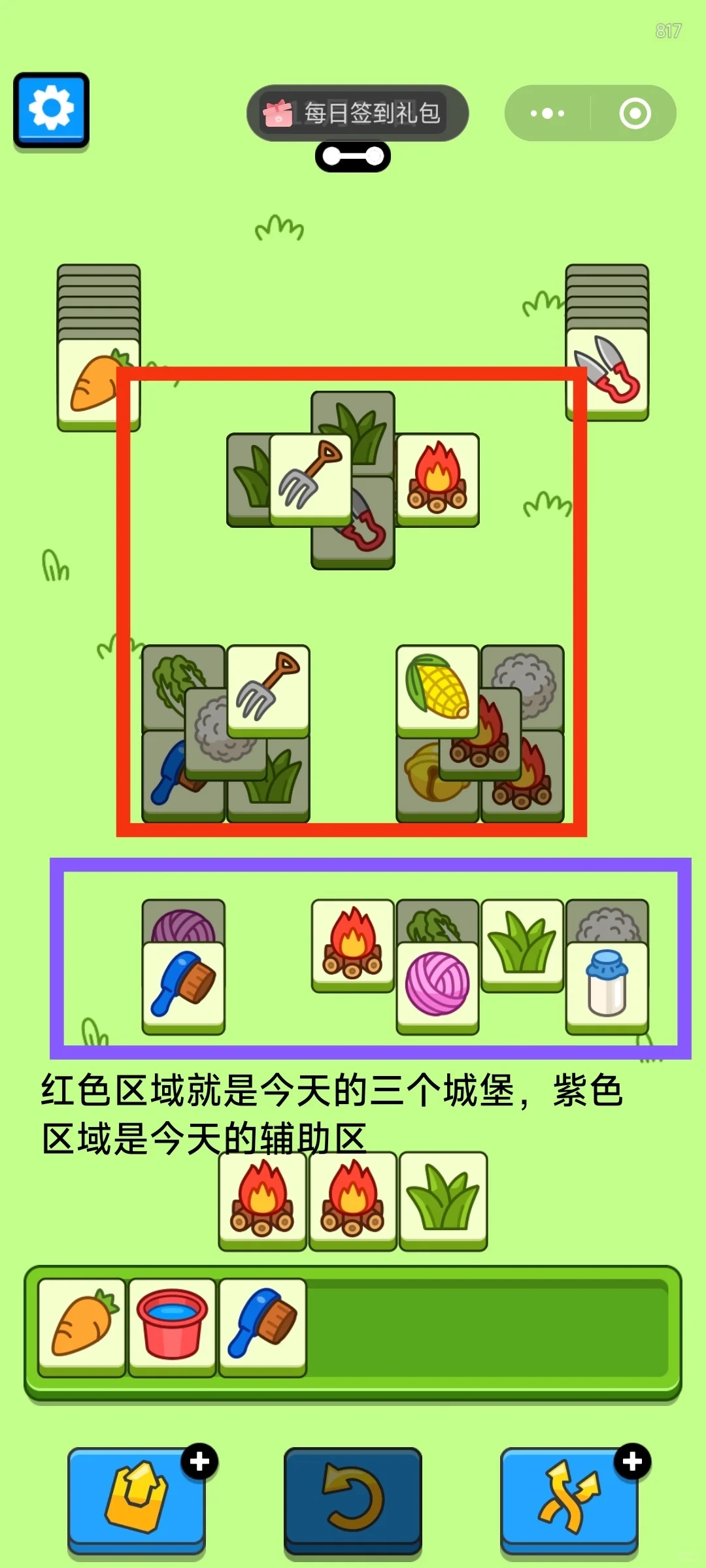 12/24羊了个羊通关心得/今天也要拿下羊羊吖