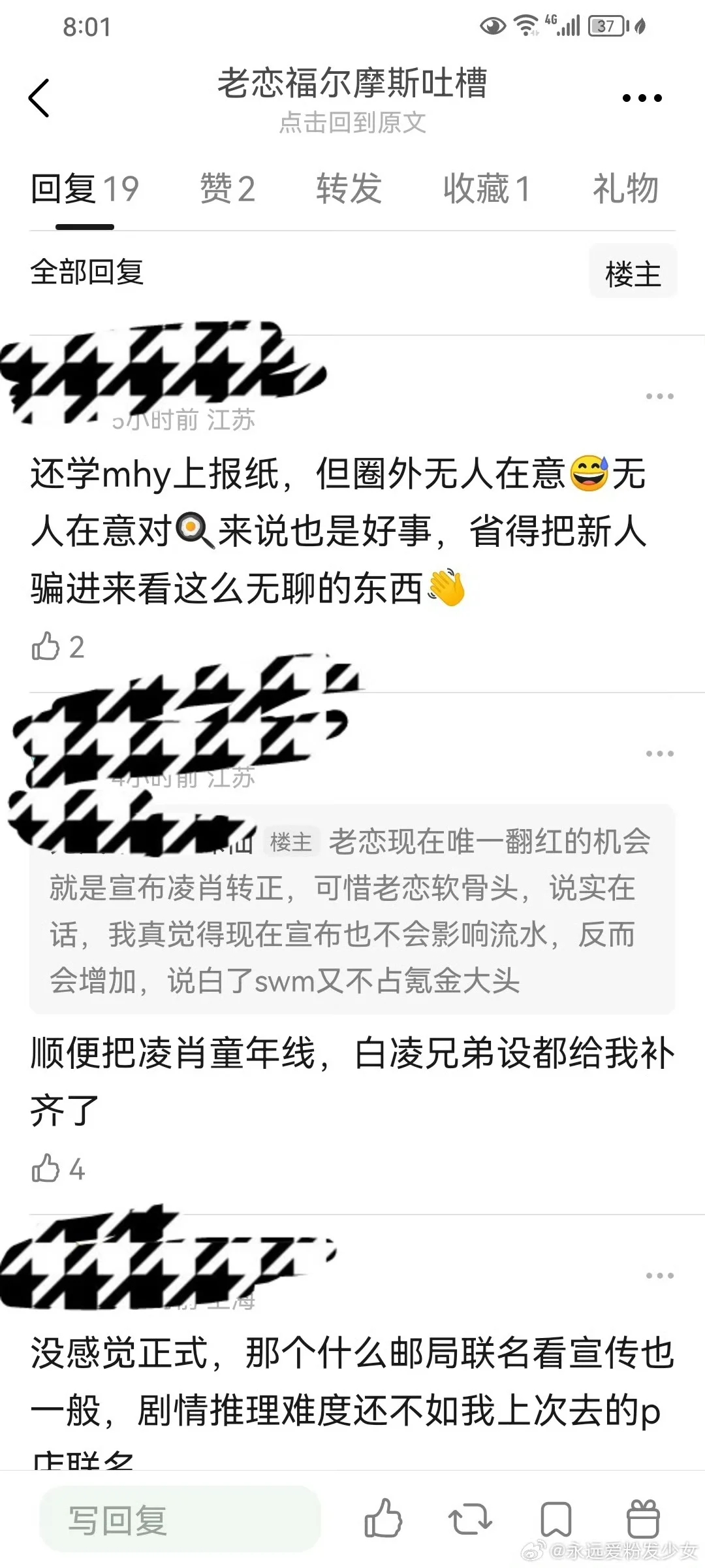 关于我为什么不支持转正