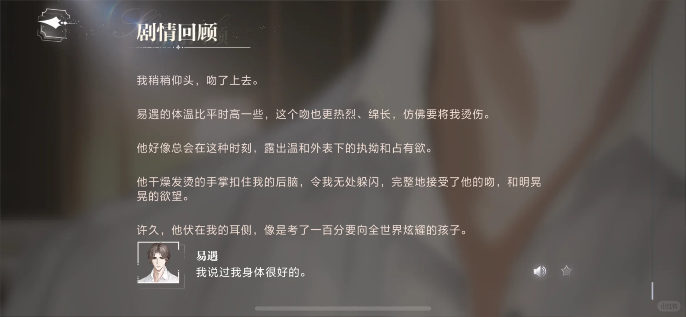 算无遗策的易遇在帮你控制SAN值。（天才控分）