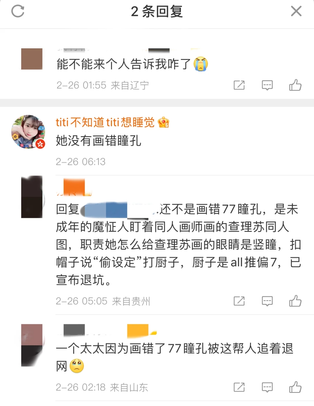 我喜欢他们，所以我也会变成更美好的样子