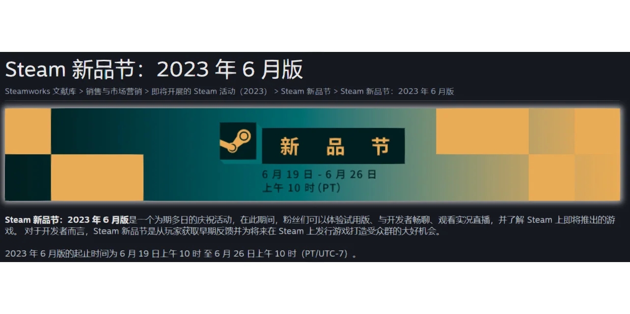 Steam2023全年大促时间表‼️快来蹲游戏打折