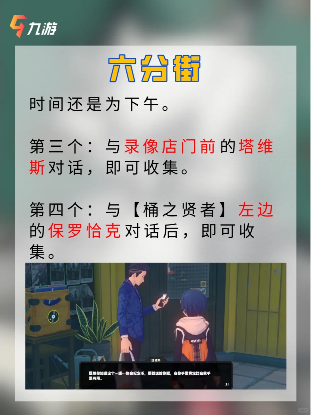 成就党胜利！绝区零桶之贤者纪念币收集攻略